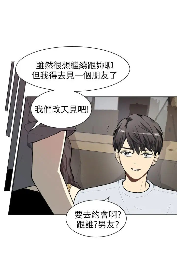 Love&Wish第67话