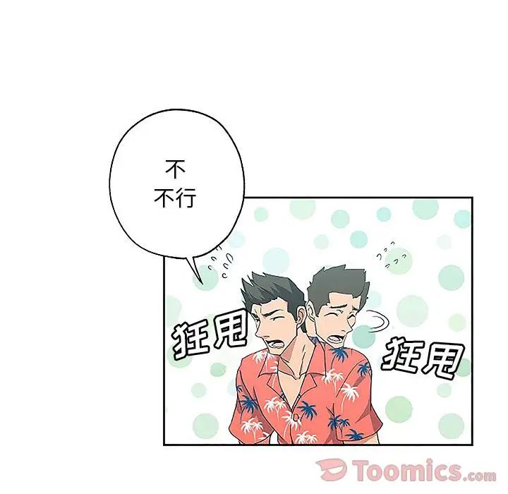 Missing9第19话