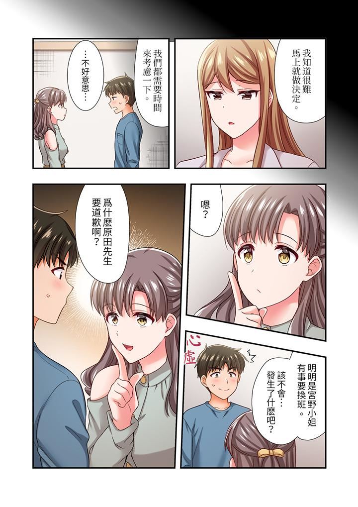 恋爱禁止的同居~我们来锻炼吧?第31话