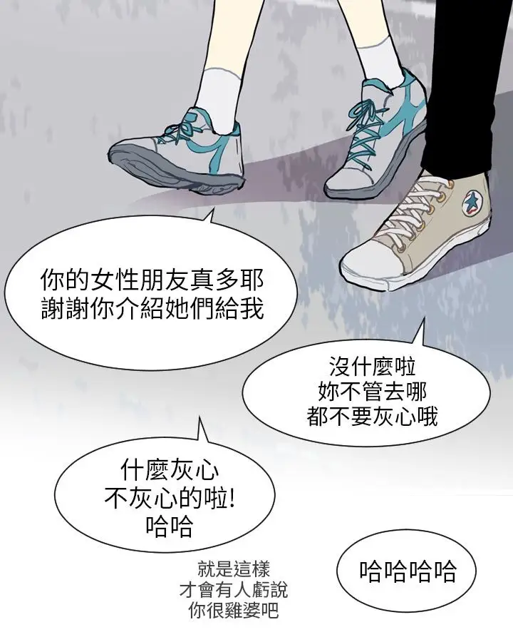 Love&Wish第67话