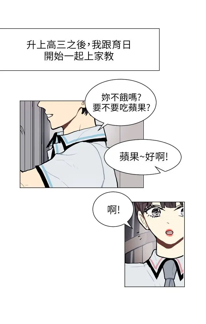 Love&ampWish第67话