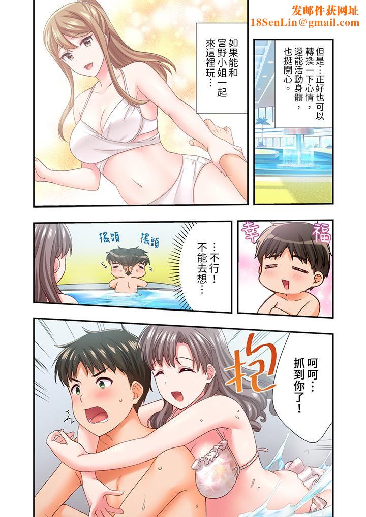 恋爱禁止的同居~我们来锻炼吧?第31话