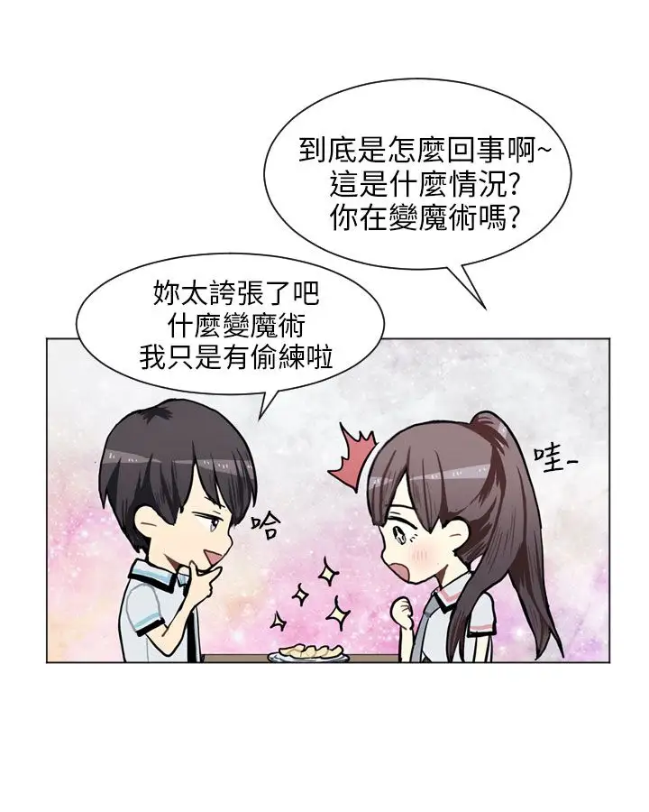 Love&Wish第67话