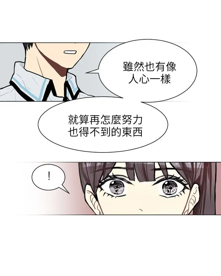 Love&Wish第67话