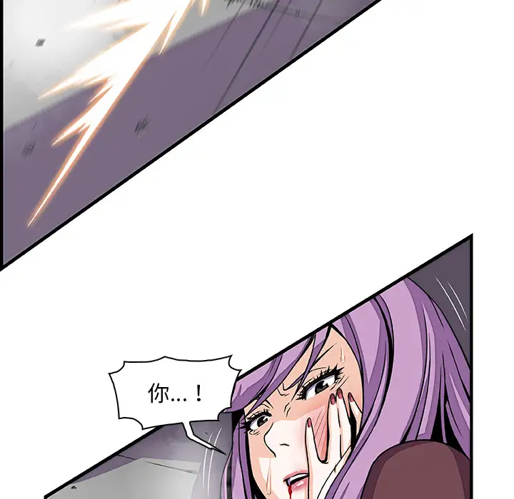 你和我的小秘密第21话