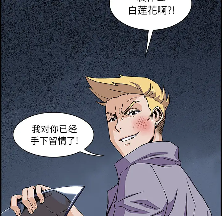 你和我的小秘密第21话