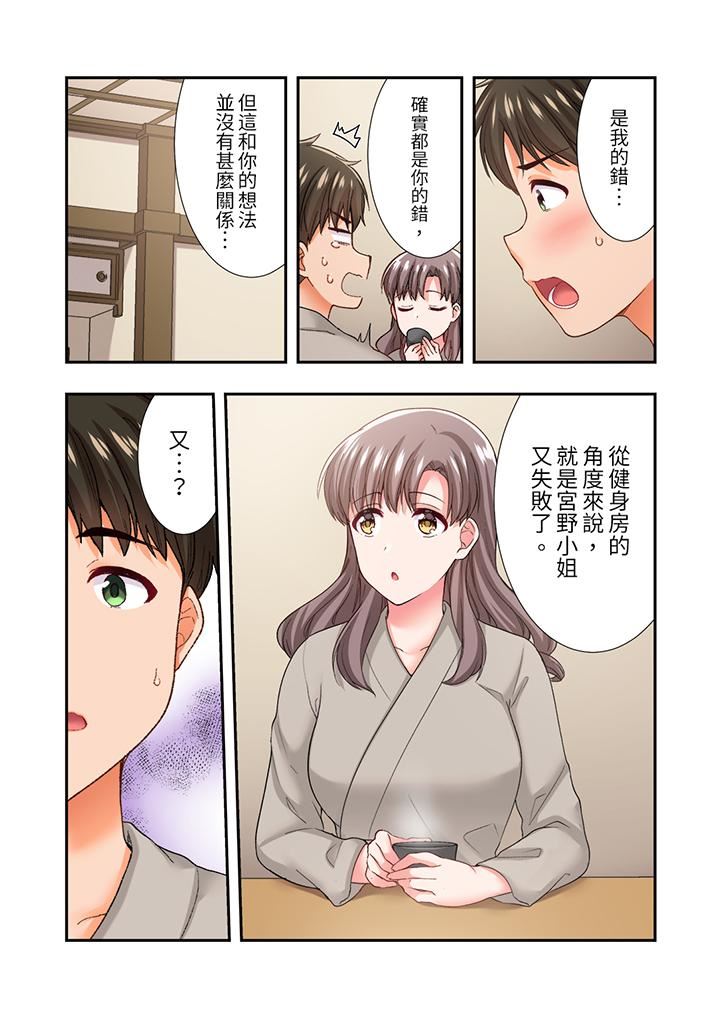 恋爱禁止的同居~我们来锻炼吧?第32话