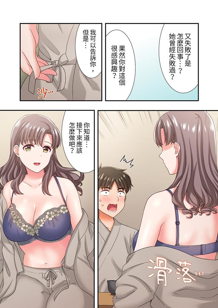 恋爱禁止的同居~我们来锻炼吧?第32话
