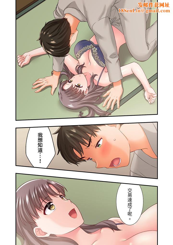 恋爱禁止的同居~我们来锻炼吧?第32话