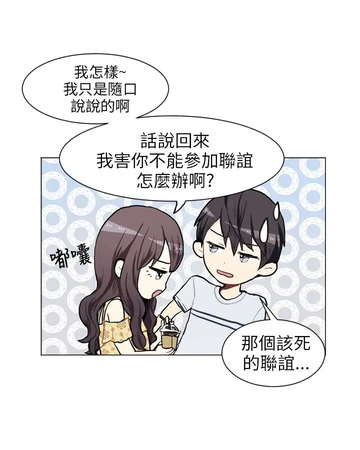 Love&Wish第67话
