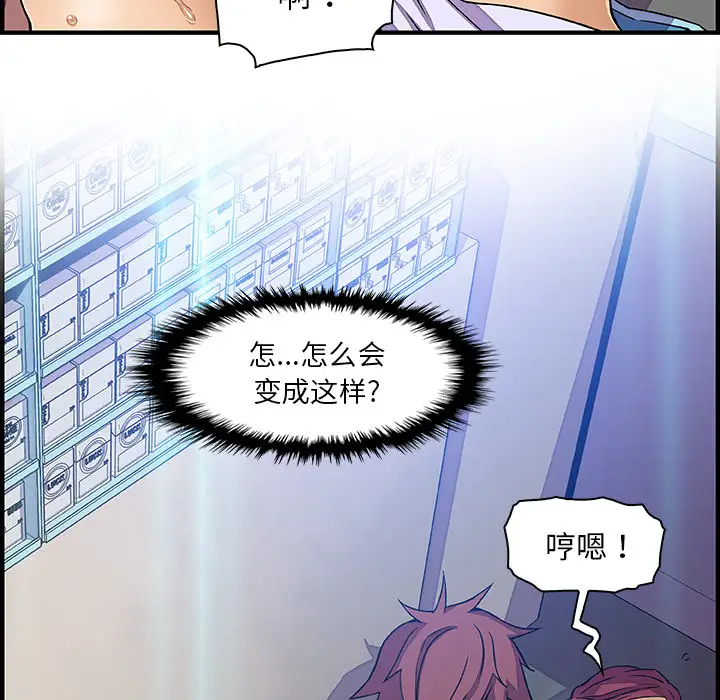 你和我的小秘密第21话