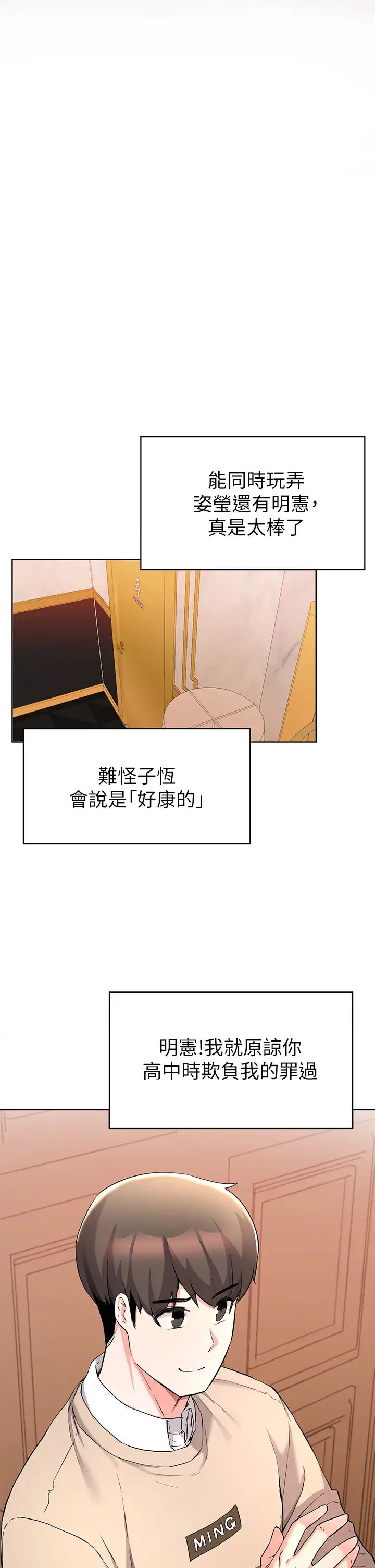 废柴逃脱第34话-背着男友偷吃…!