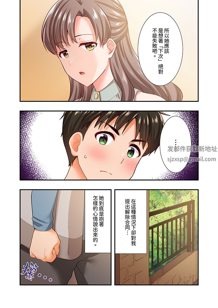 恋爱禁止的同居~我们来锻炼吧?第34话