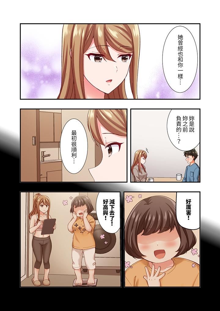 恋爱禁止的同居～我们来锻炼吧？第35话