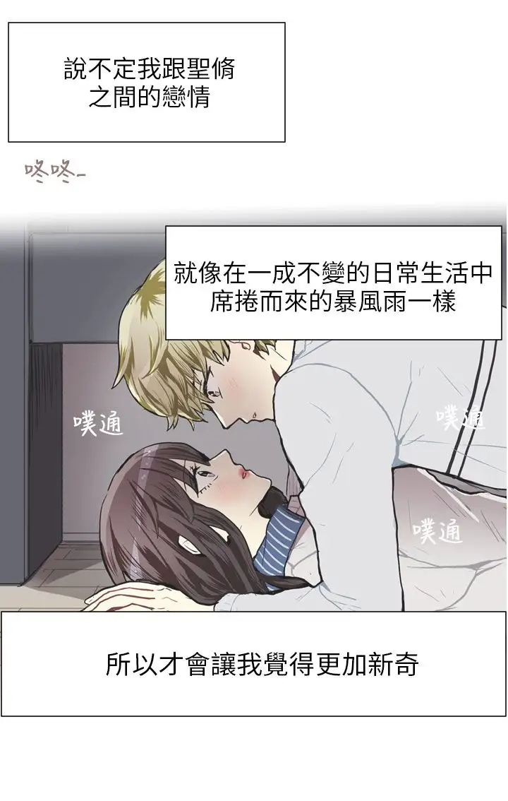Love&Wish第68话