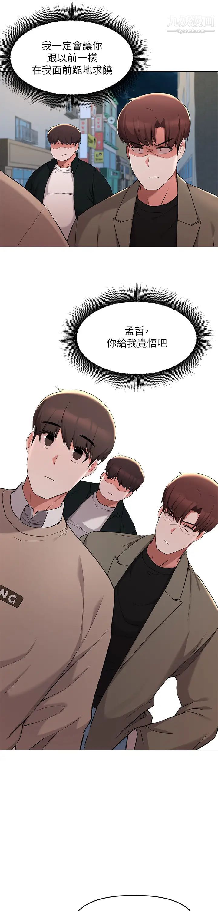 废柴逃脱第35话-你女友被我搞过瞭!