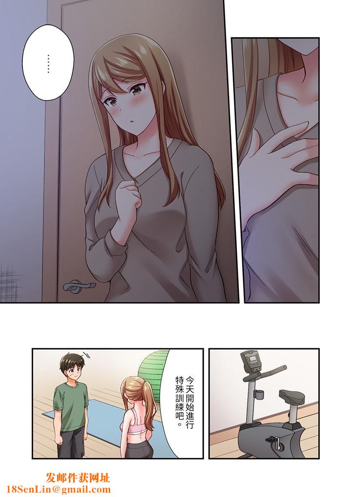 恋爱禁止的同居~我们来锻炼吧?第36话