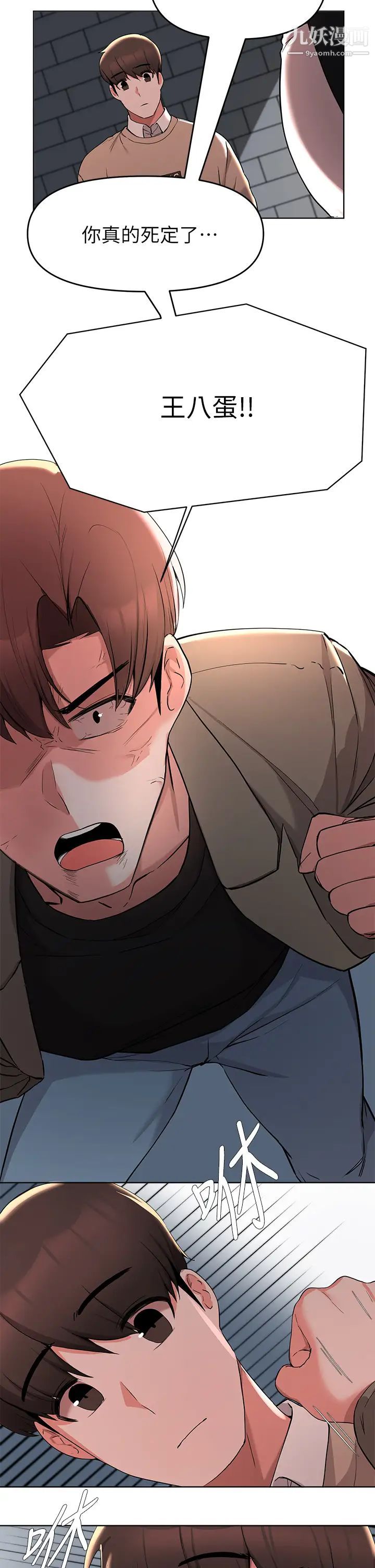 废柴逃脱第35话-你女友被我搞过瞭!