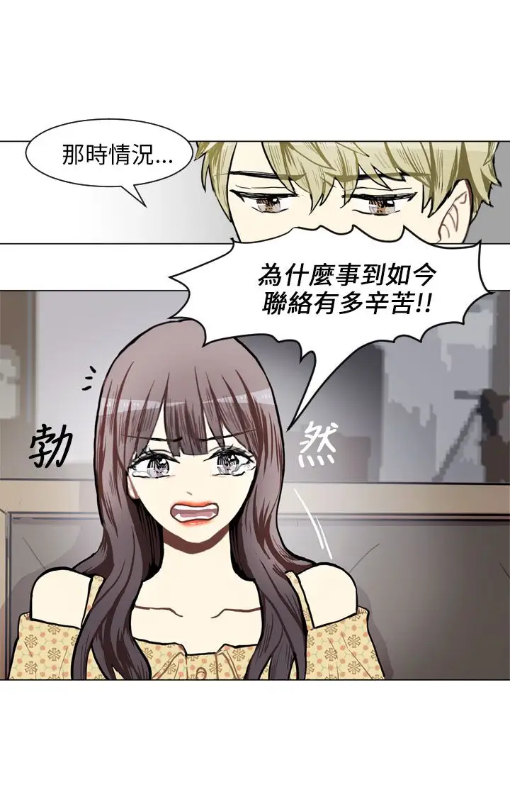 Love&Wish第69话
