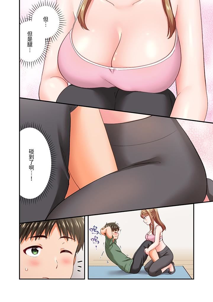 恋爱禁止的同居～我们来锻炼吧？第36话