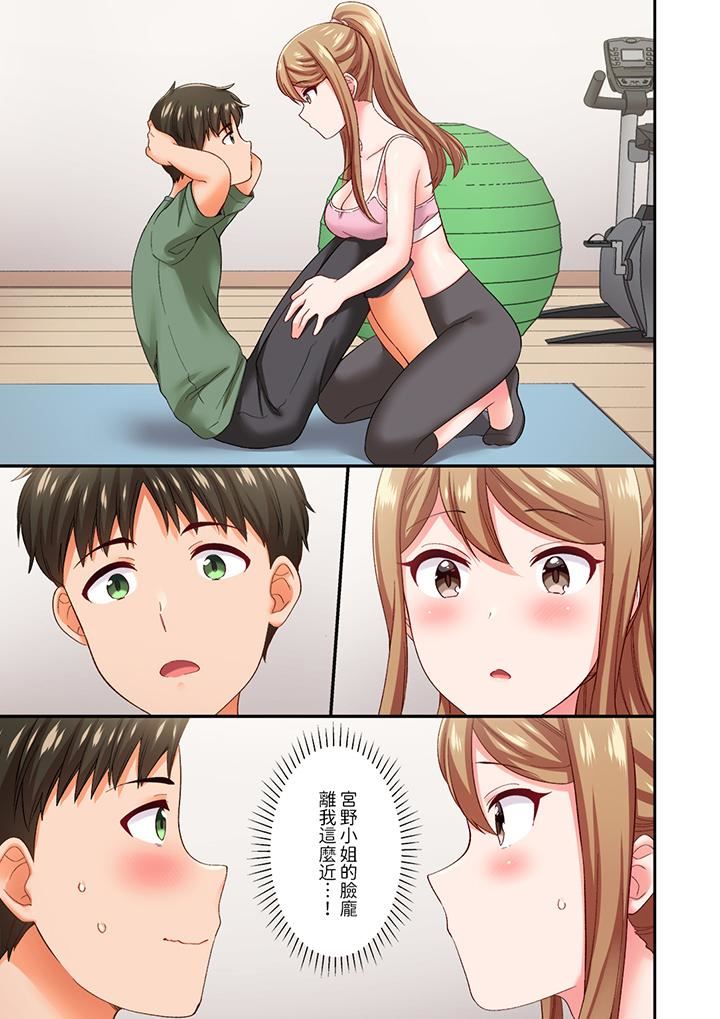 恋爱禁止的同居~我们来锻炼吧?第36话