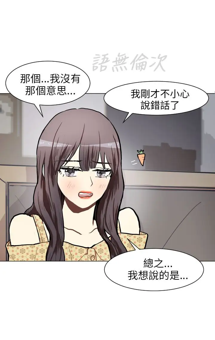 Love&Wish第69话