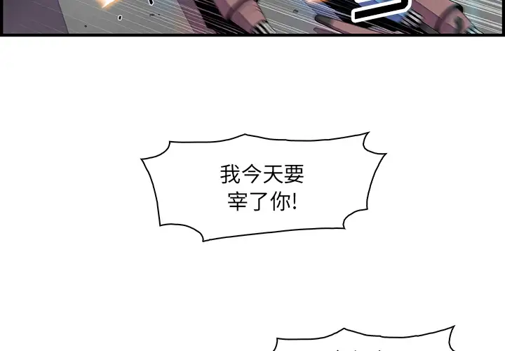 你和我的小秘密第22话