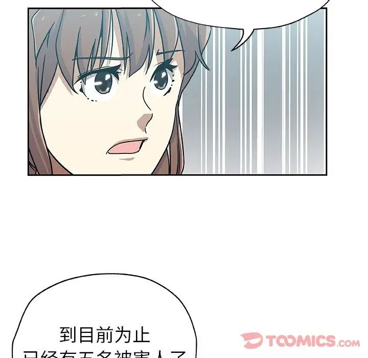 Missing9第21话
