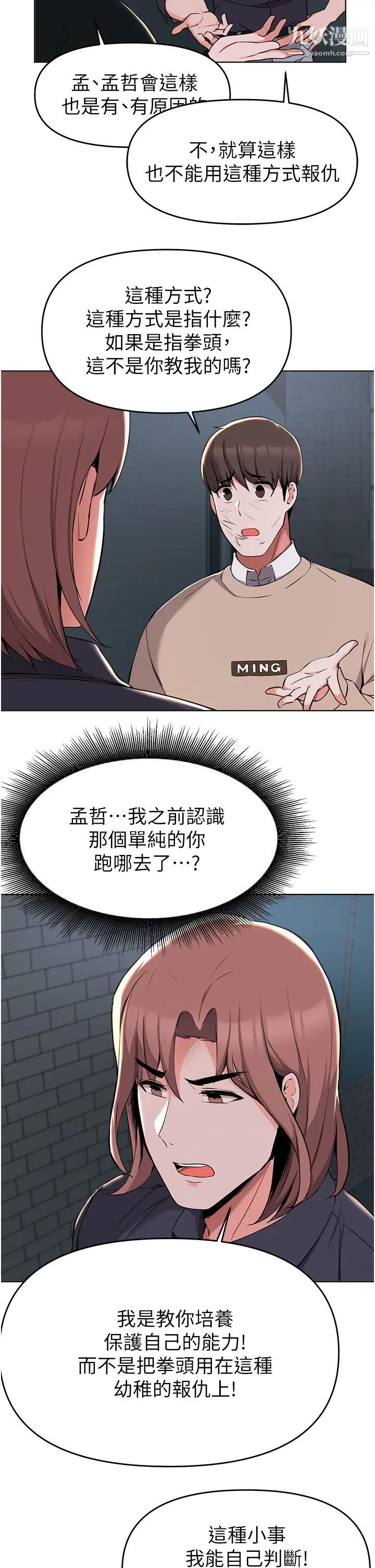 废柴逃脱第36话-淫乱的性爱趴