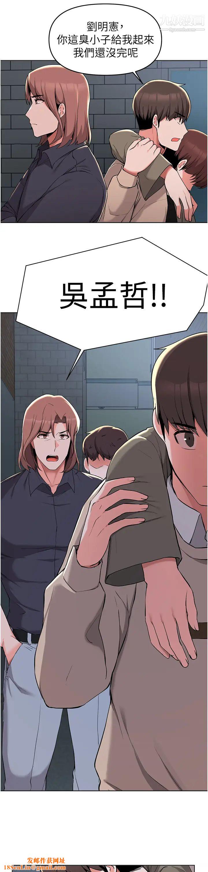 废柴逃脱第36话-淫乱的性爱趴