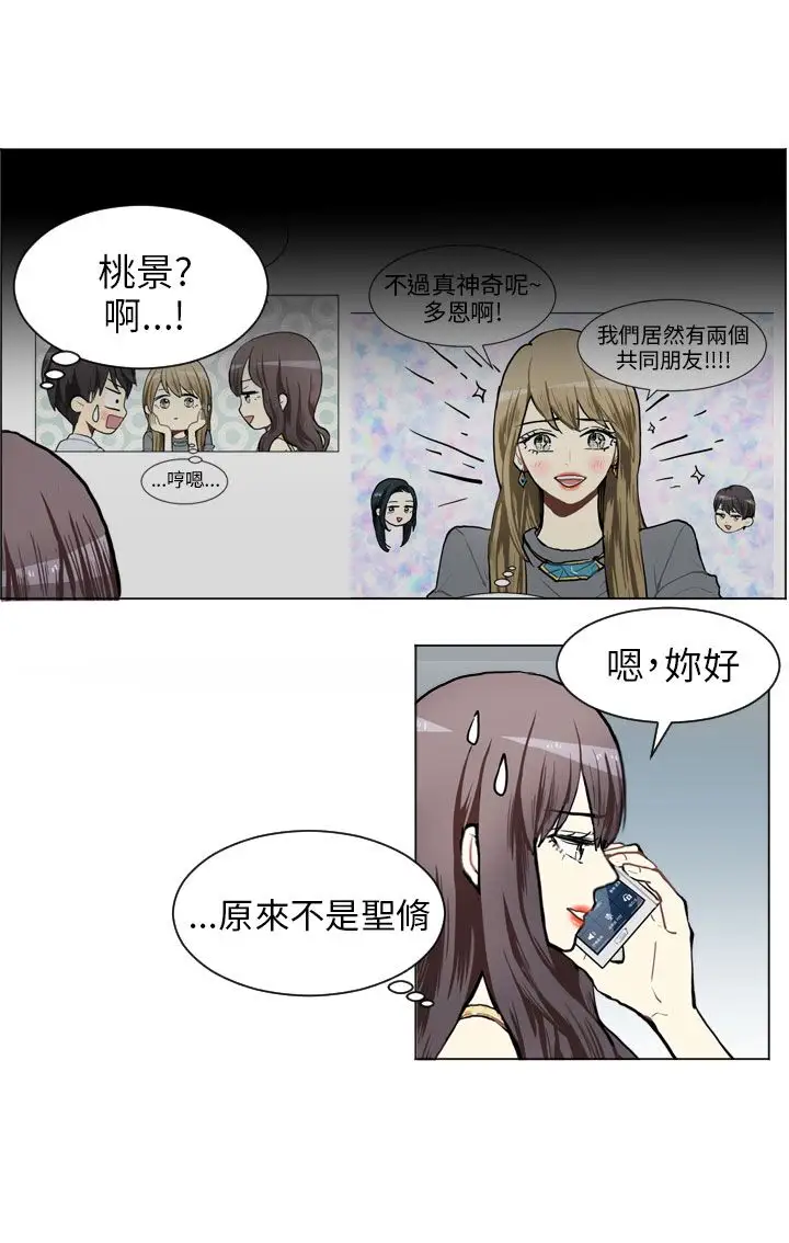 Love&Wish第69话