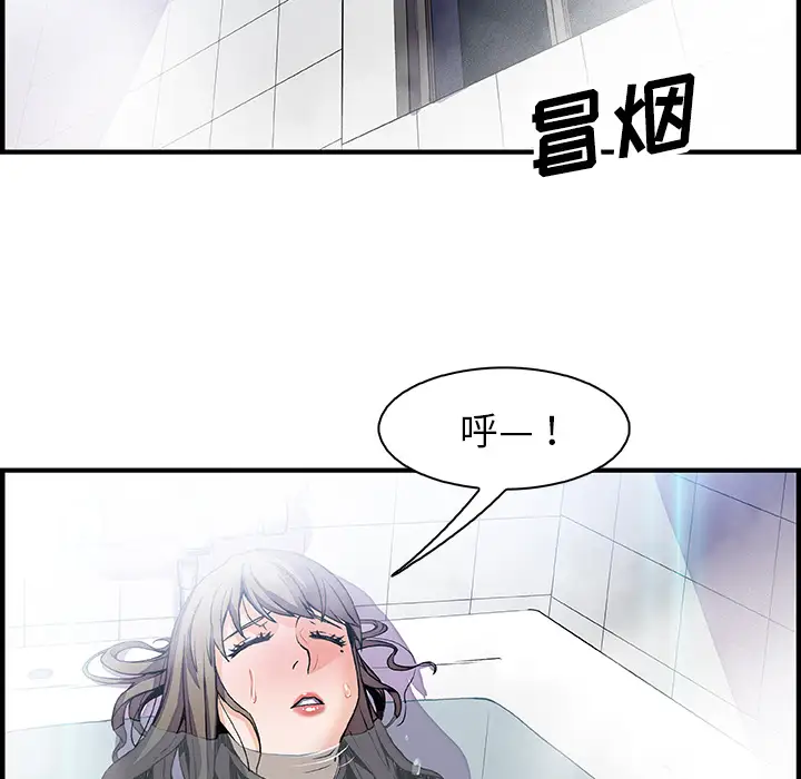 你和我的小秘密第22话