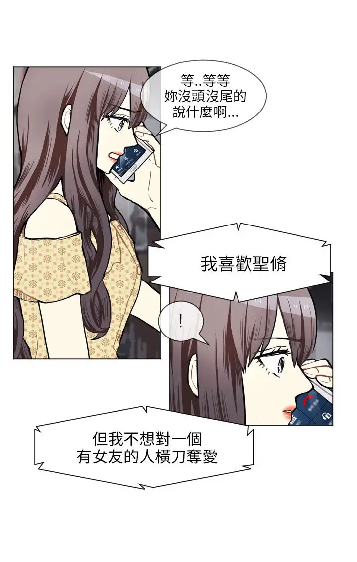 Love&ampWish第70话