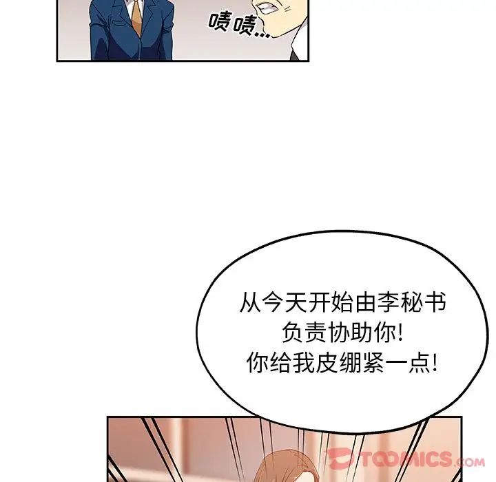 Missing9第21话