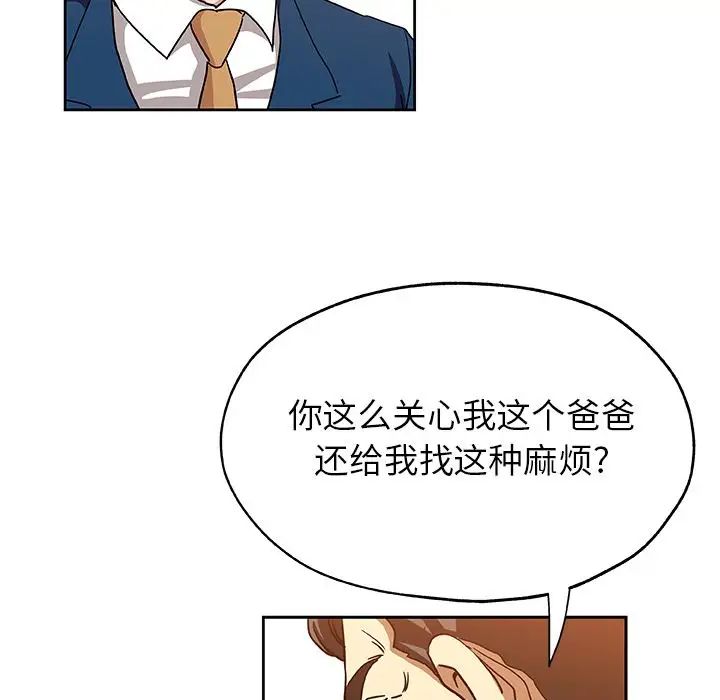 Missing9第21话