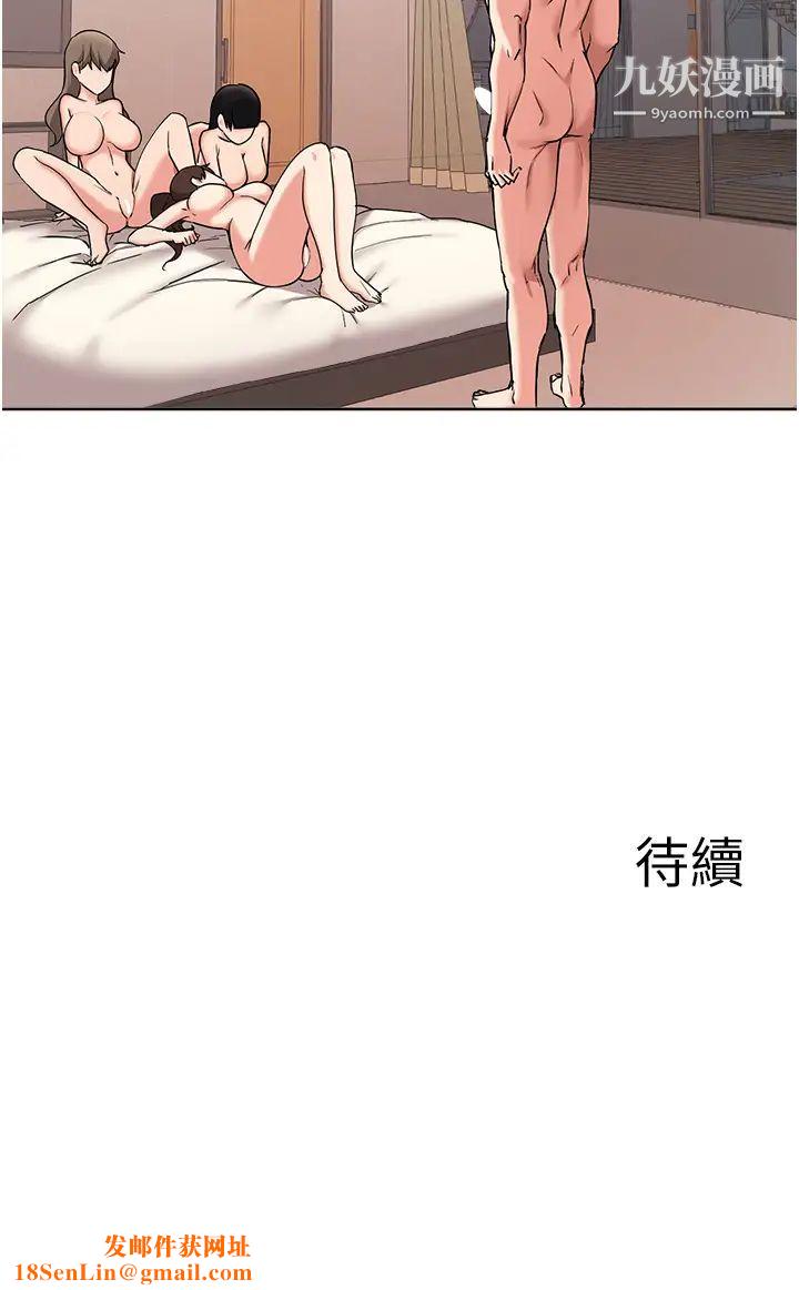 废柴逃脱第37话-求求你先干我