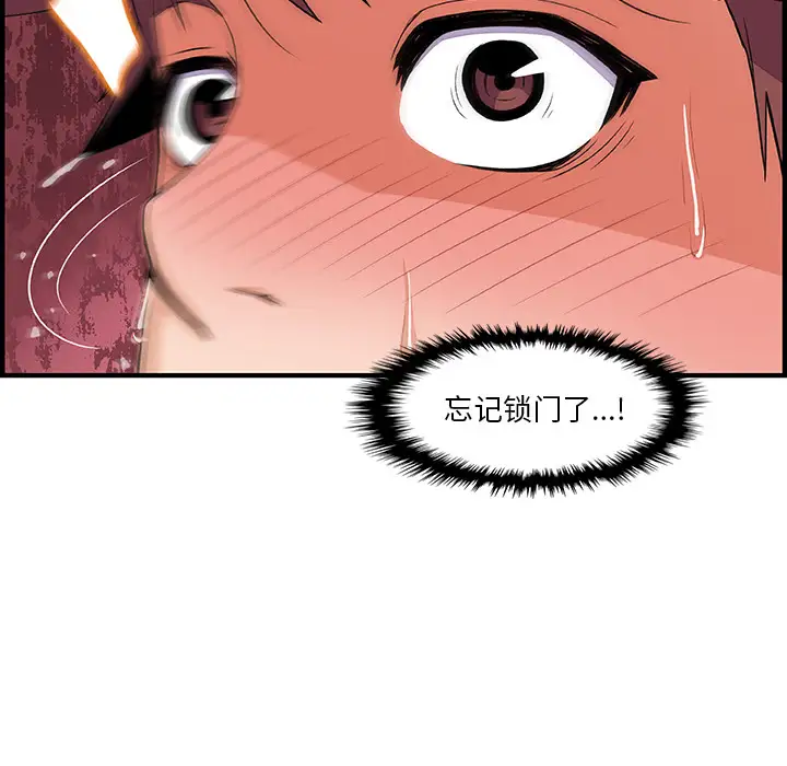 你和我的小秘密第22话