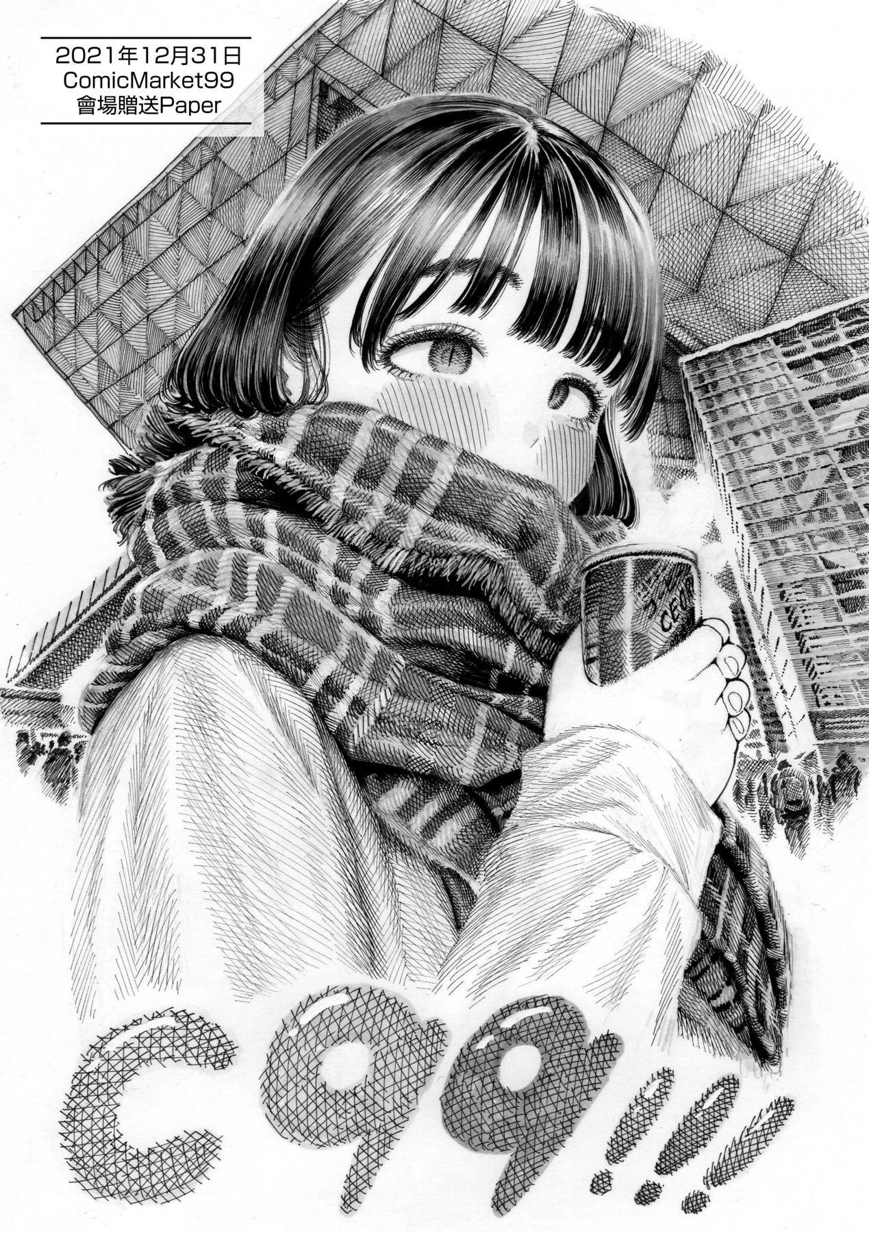 [昼寝]热帯夜[中国翻訳][DL版][昼寝]热帯夜[中国翻訳][DL版]