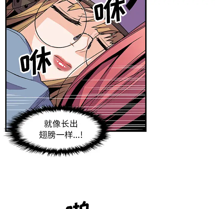 你和我的小秘密第23话