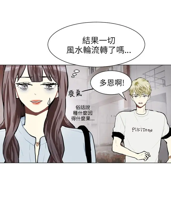 Love&ampWish第71话