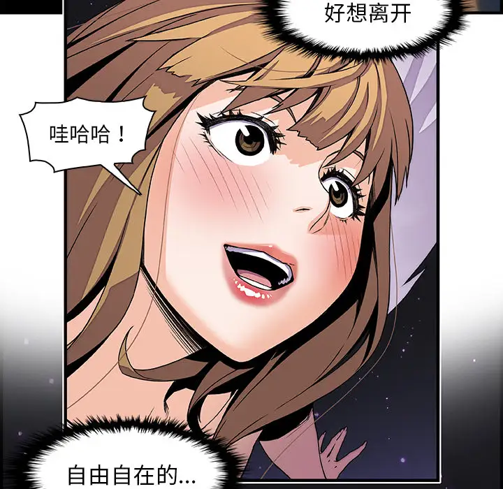 你和我的小秘密第23话