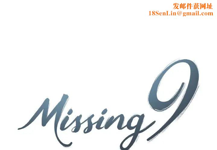 Missing9第23话