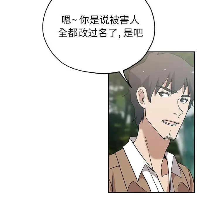 Missing9第23话