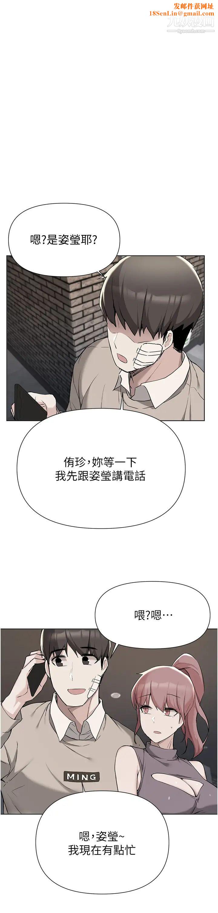 废柴逃脱第40话-小鲜肉的滋味