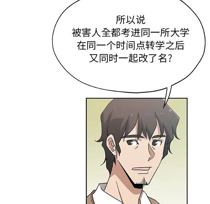 Missing9第23话