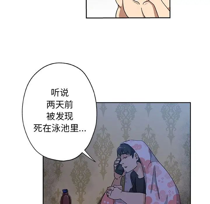 Missing9第23话