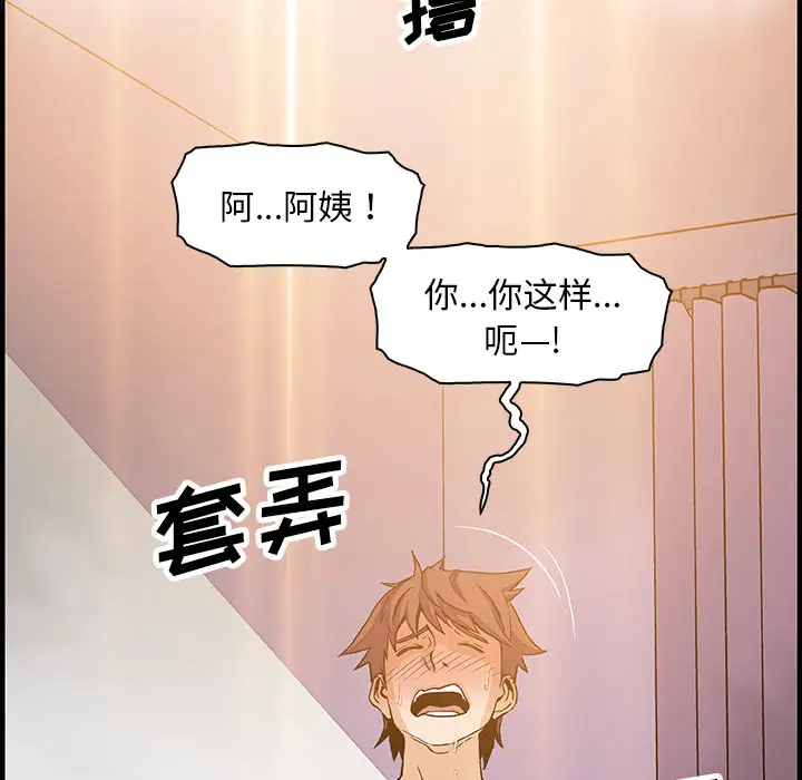 你和我的小秘密第23话