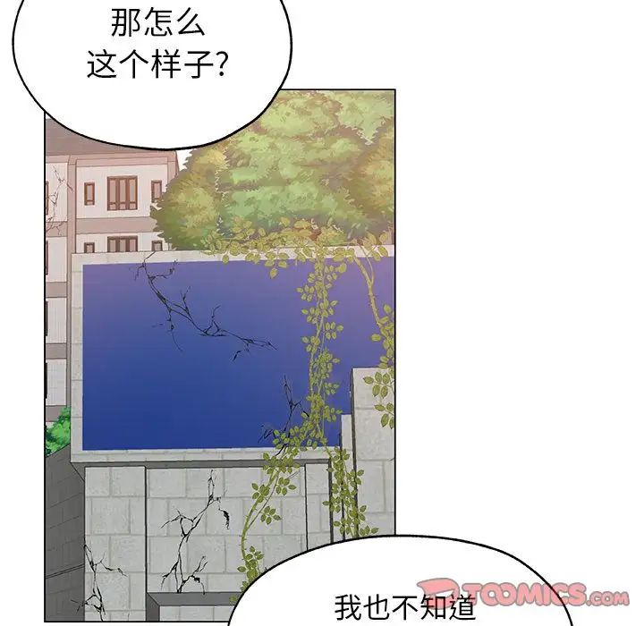 Missing9第23话