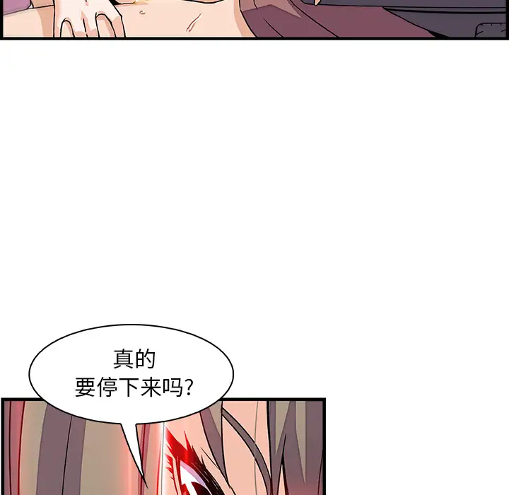 你和我的小秘密第23话