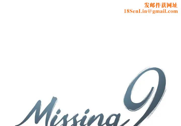 Missing9第24话